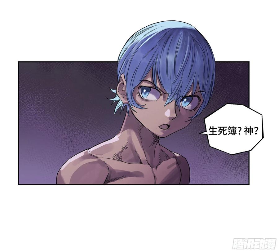 传武 第315话 第三卷 03 断缘 第5页
