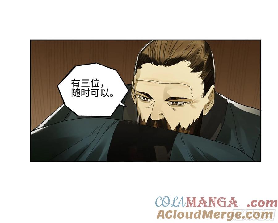 传武 第315话 第三卷 03 断缘 第37页