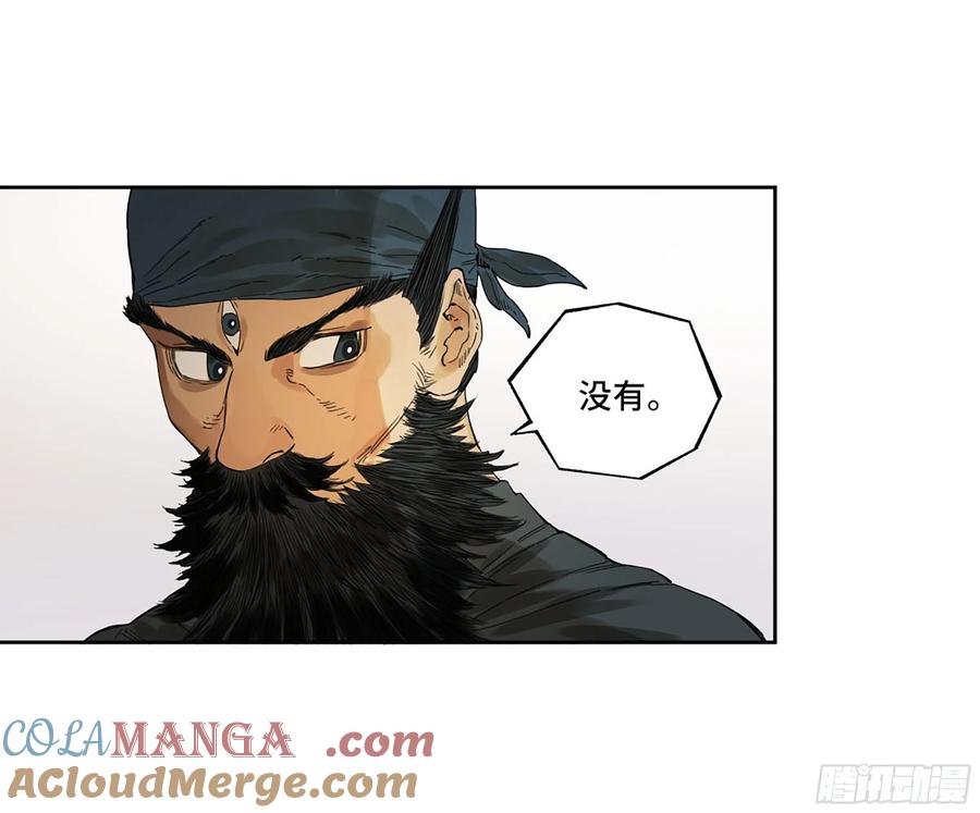 传武 第315话 第三卷 03 断缘 第46页