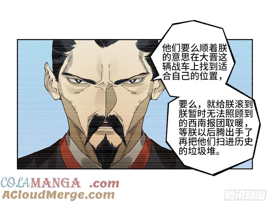 传武 第315话 第三卷 03 断缘 第31页