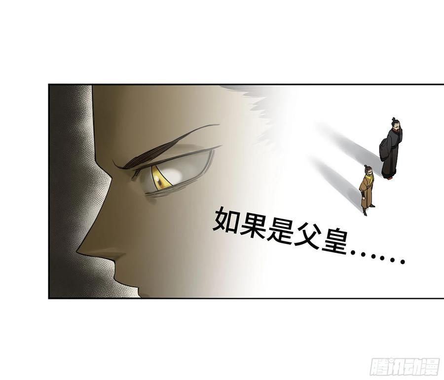 传武 第315话 第三卷 03 断缘 第17页