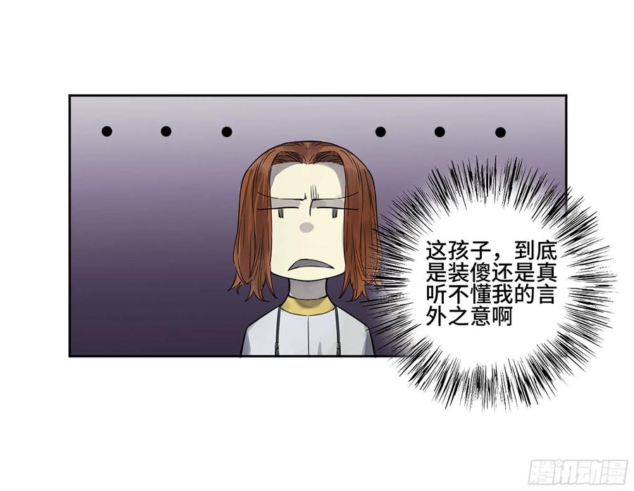 传武 第315话 第三卷 03 断缘 第9页