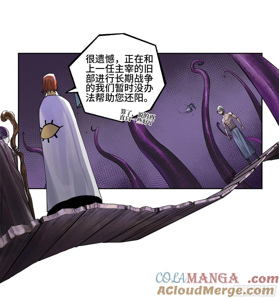 传武 第315话 第三卷 03 断缘 第10页