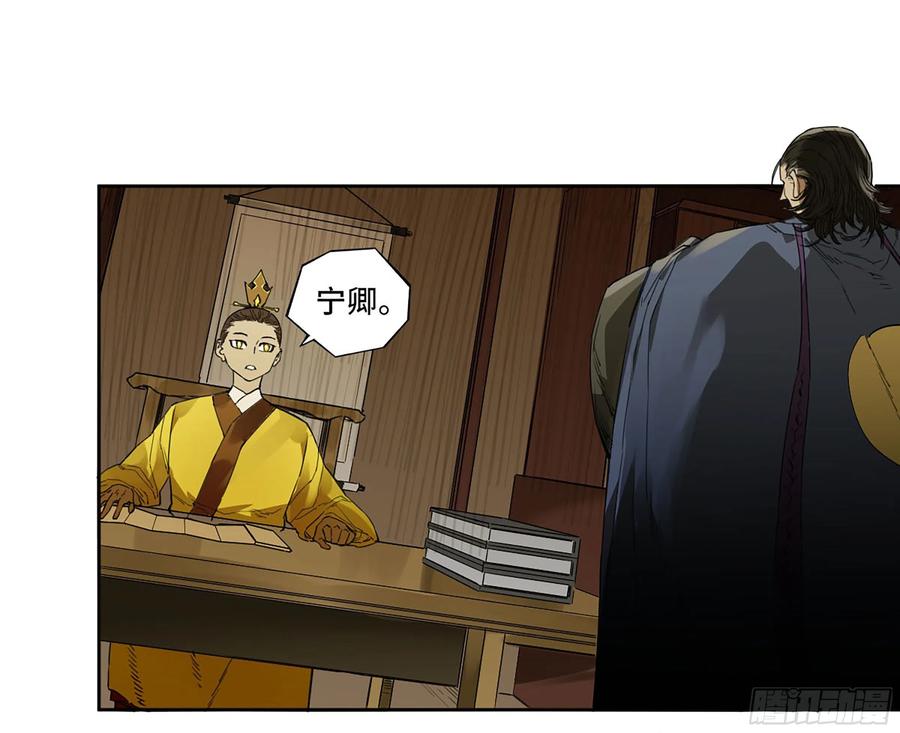 传武 第315话 第三卷 03 断缘 第39页