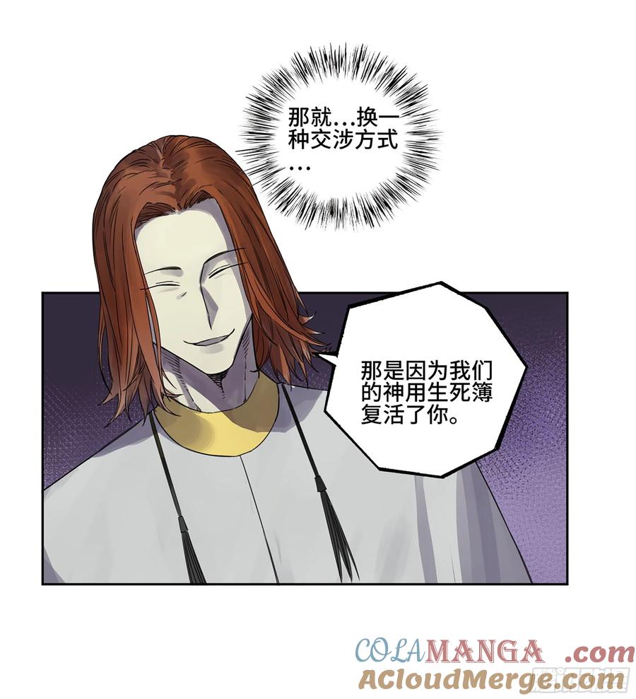 传武 第315话 第三卷 03 断缘 第4页