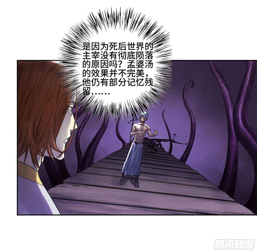 传武 第315话 第三卷 03 断缘 第3页