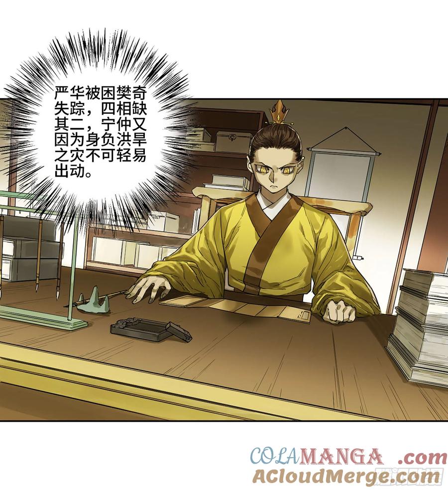 传武 第315话 第三卷 03 断缘 第13页
