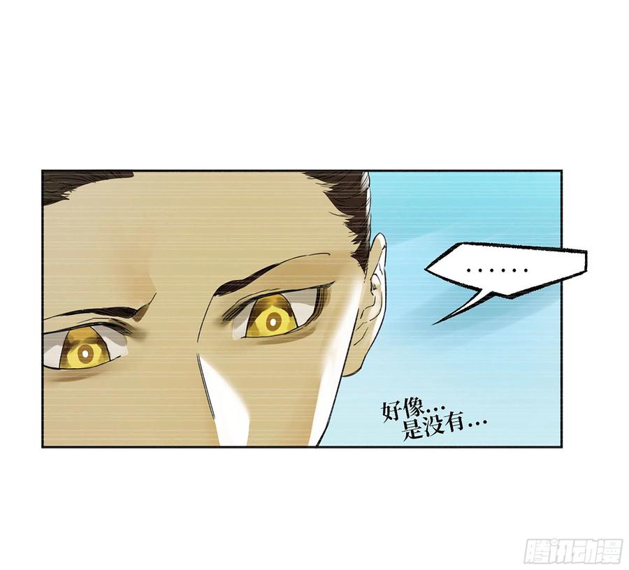 传武 第315话 第三卷 03 断缘 第26页