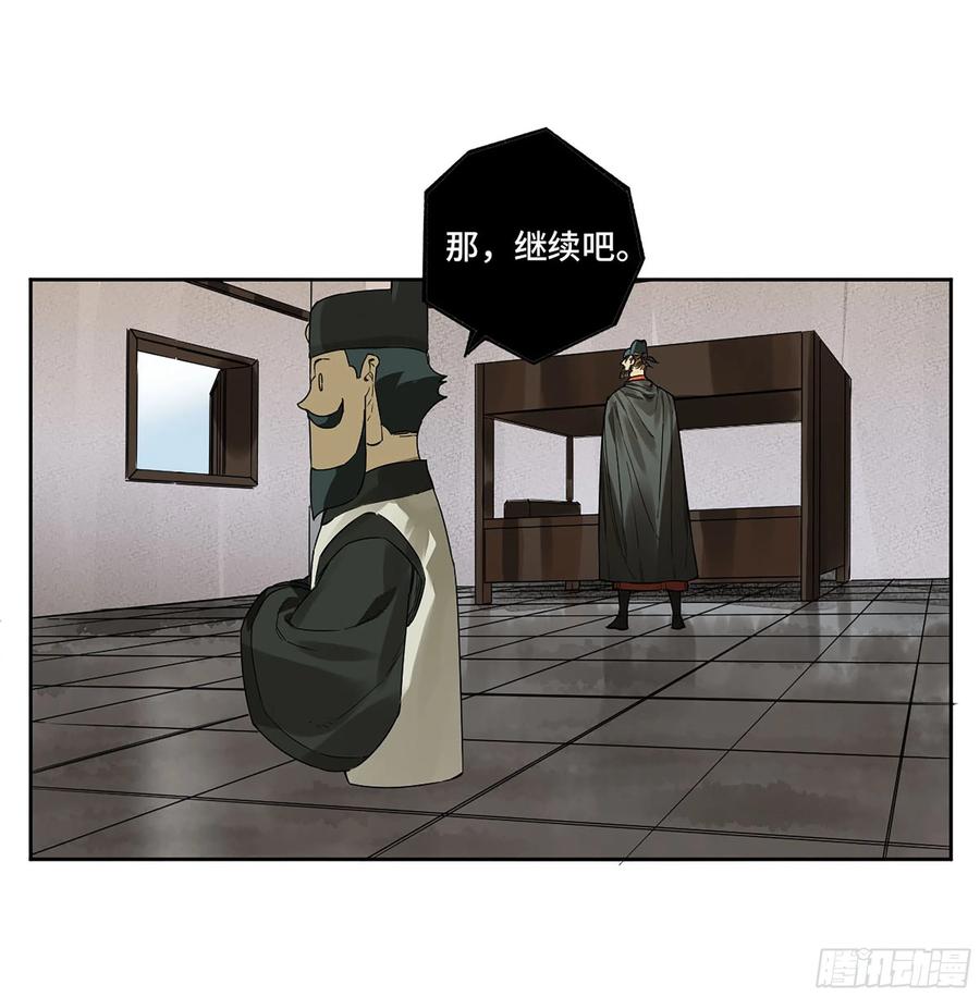 传武 第315话 第三卷 03 断缘 第47页