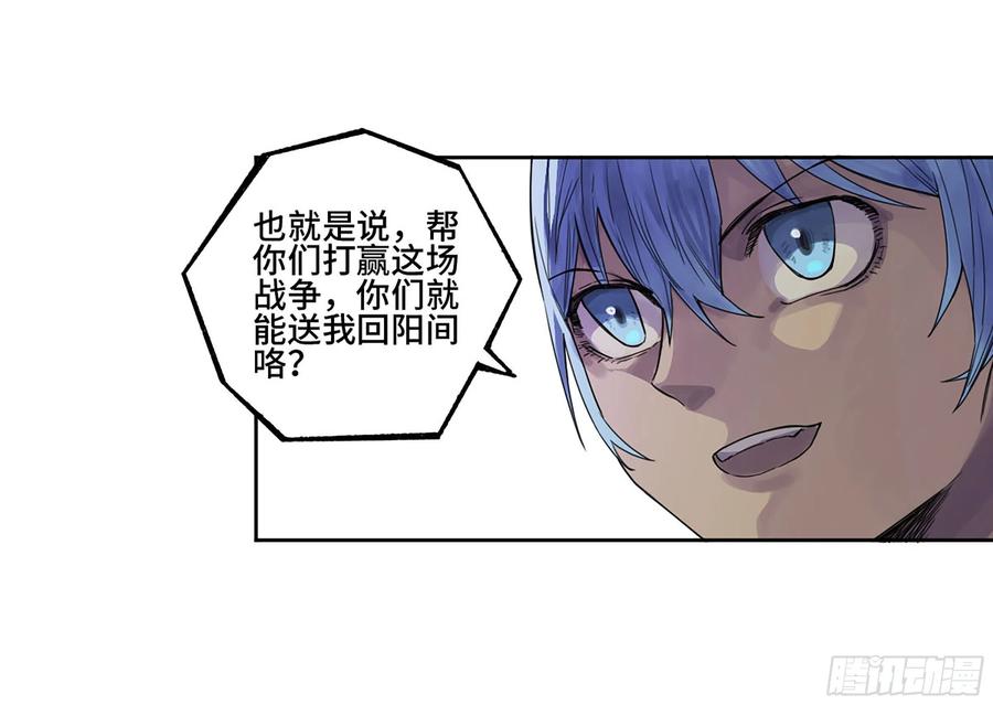 传武 第315话 第三卷 03 断缘 第11页