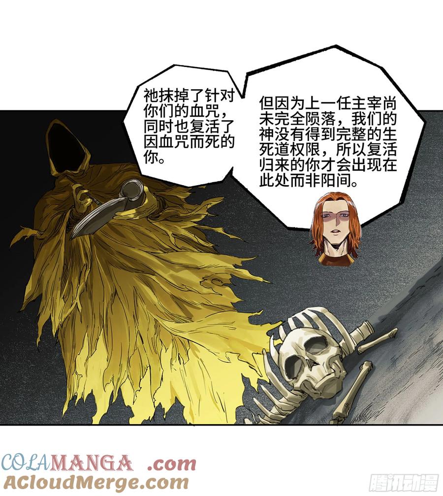 传武 第315话 第三卷 03 断缘 第7页