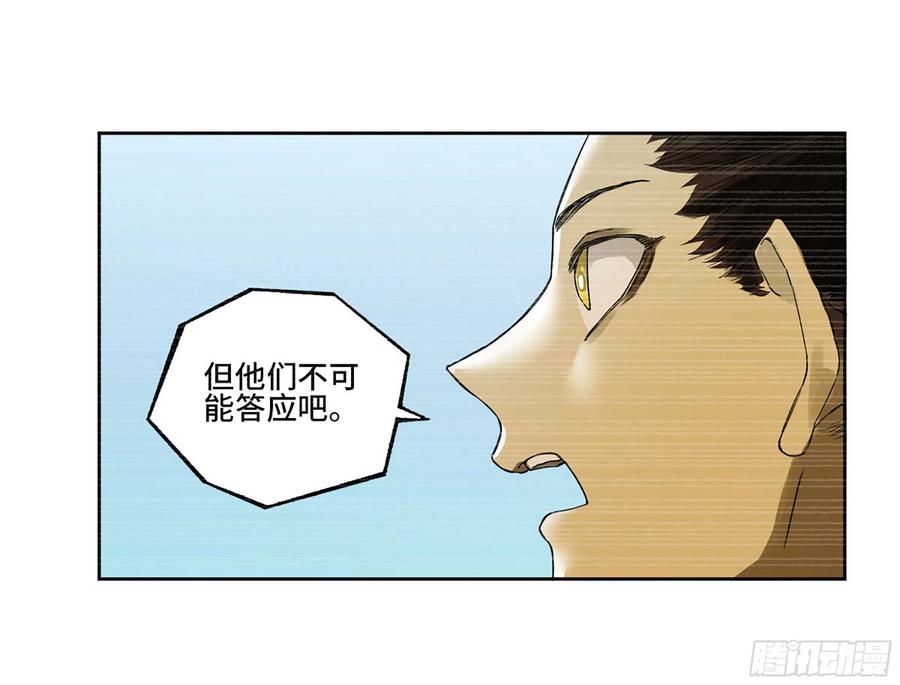 传武 第315话 第三卷 03 断缘 第29页