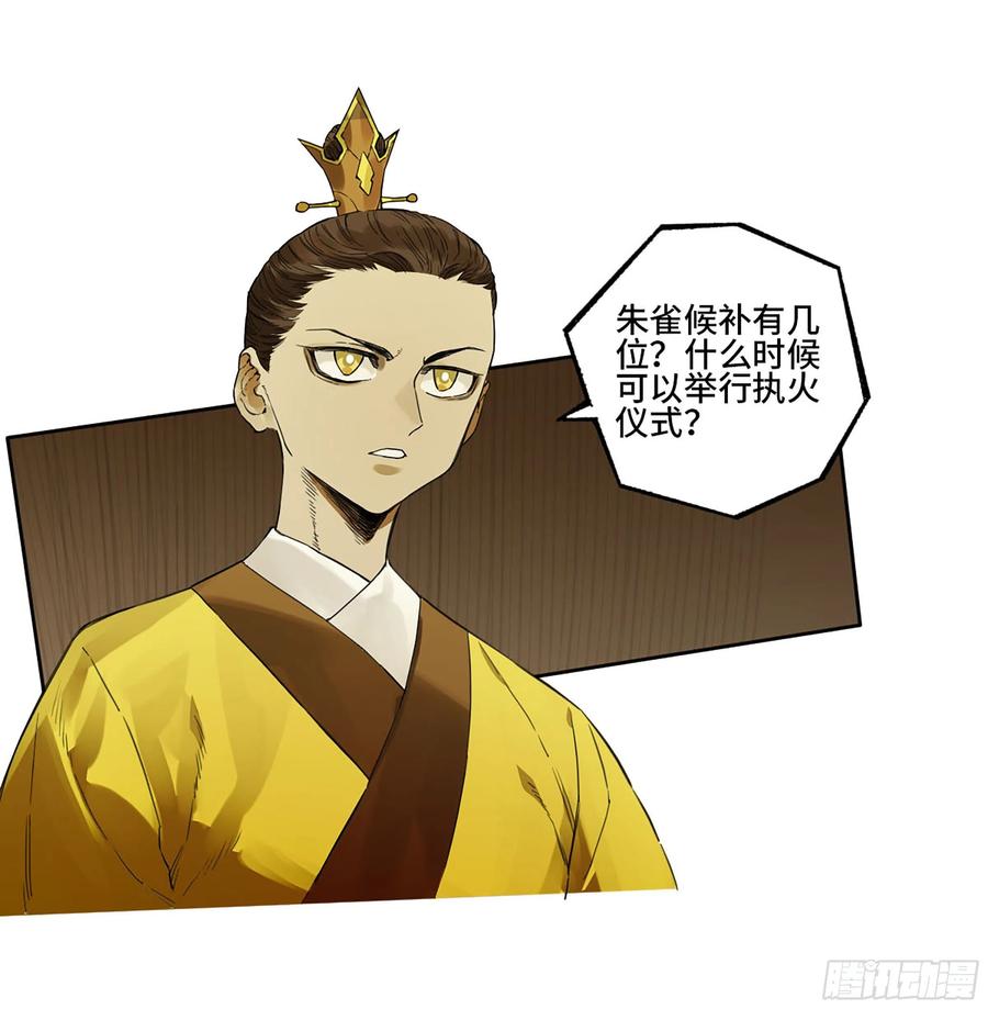 传武 第315话 第三卷 03 断缘 第36页