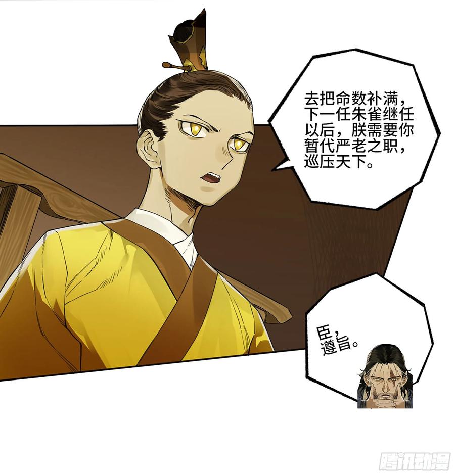 传武 第315话 第三卷 03 断缘 第41页