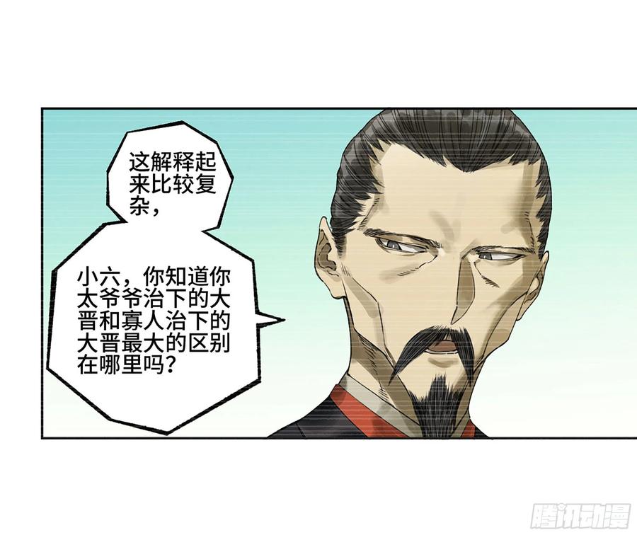 传武 第315话 第三卷 03 断缘 第20页