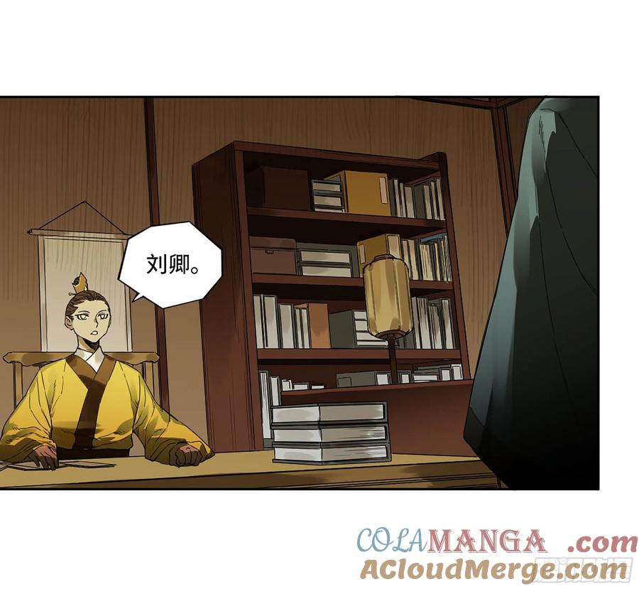 传武 第315话 第三卷 03 断缘 第34页