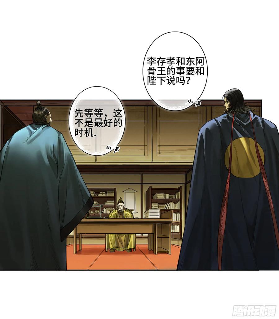 传武 第315话 第三卷 03 断缘 第15页