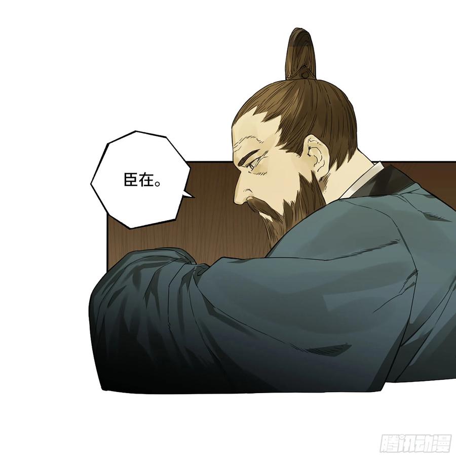 传武 第315话 第三卷 03 断缘 第35页