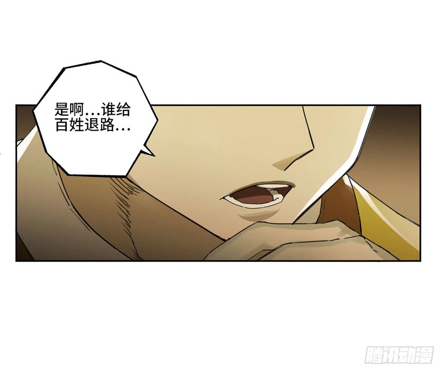 传武 第315话 第三卷 03 断缘 第33页