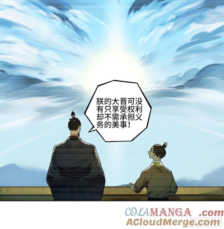 传武 第315话 第三卷 03 断缘 第28页