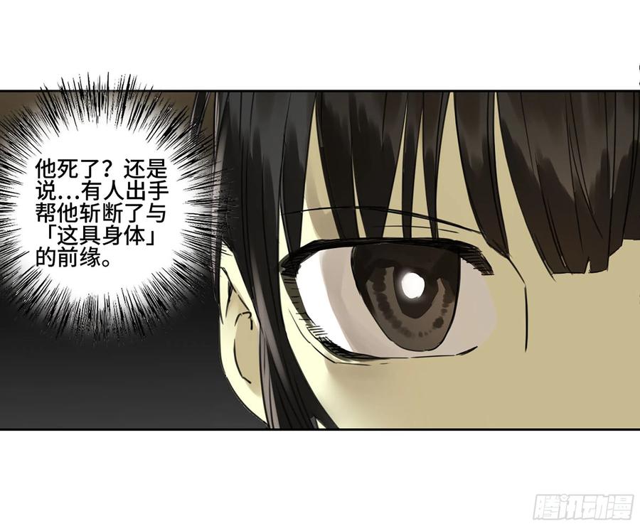 传武 第316话 第三卷 04 速成 第6页