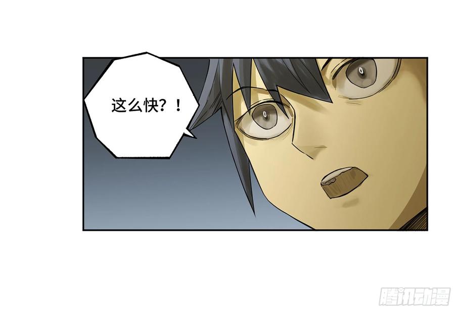 传武 第316话 第三卷 04 速成 第17页