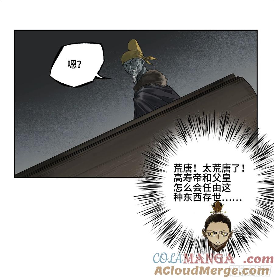 传武 第316话 第三卷 04 速成 第52页