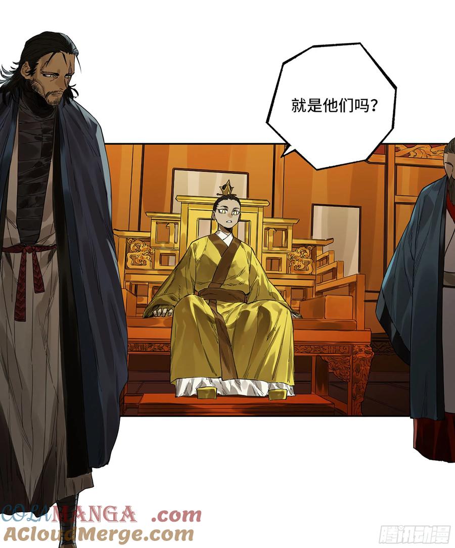 传武 第316话 第三卷 04 速成 第31页