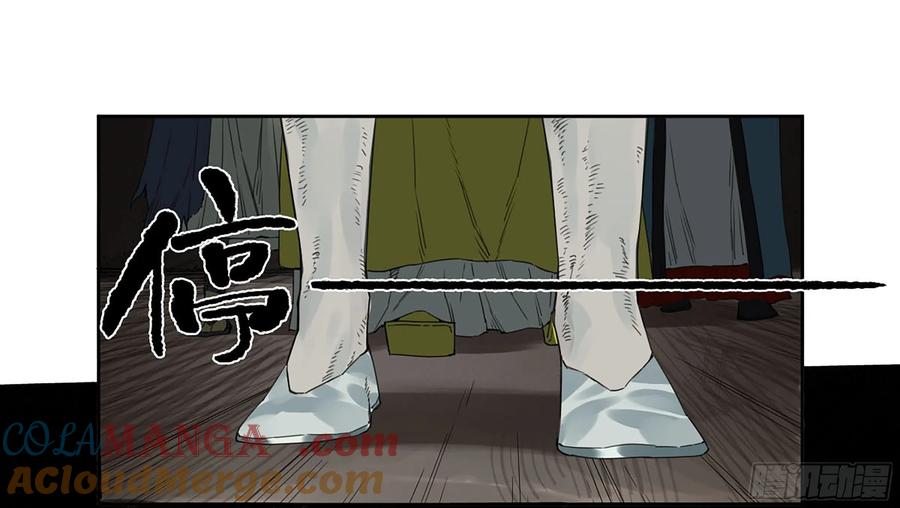 传武 第316话 第三卷 04 速成 第40页