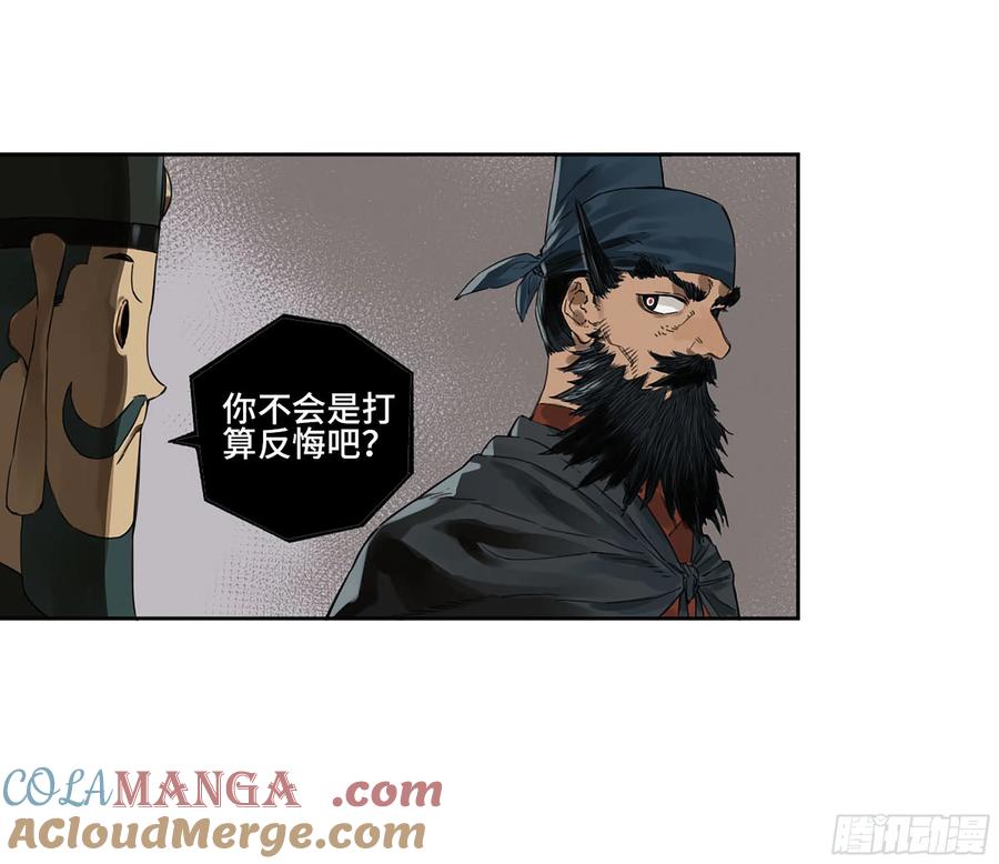 传武 第316话 第三卷 04 速成 第28页