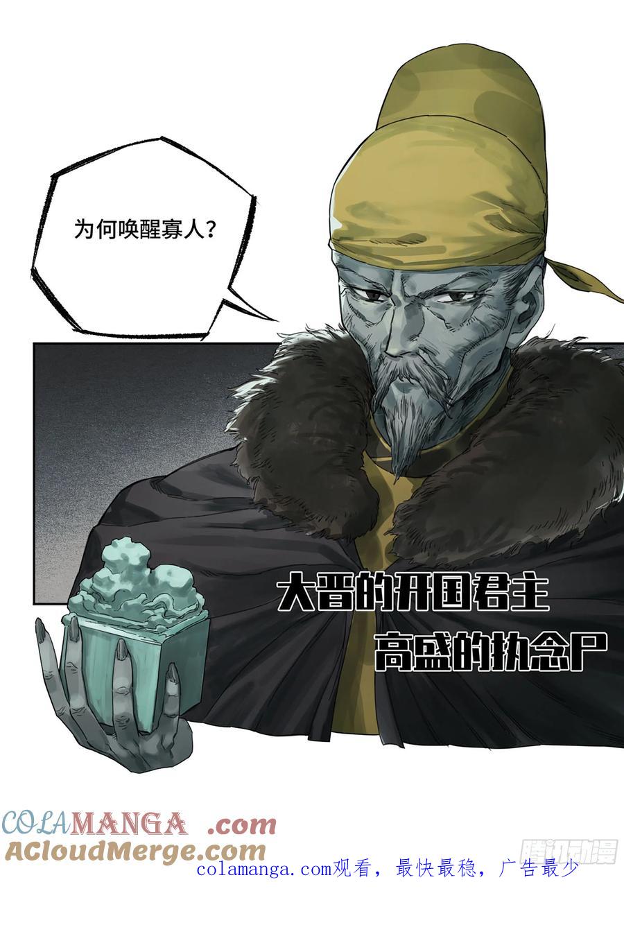 传武 第316话 第三卷 04 速成 第55页