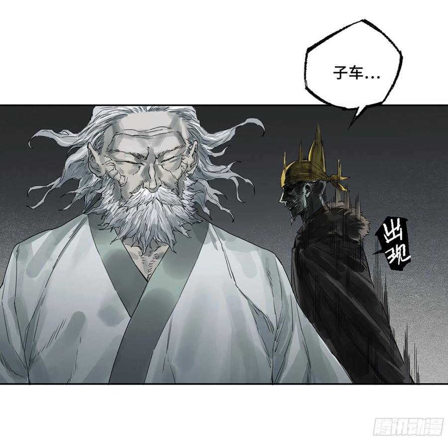 传武 第316话 第三卷 04 速成 第54页