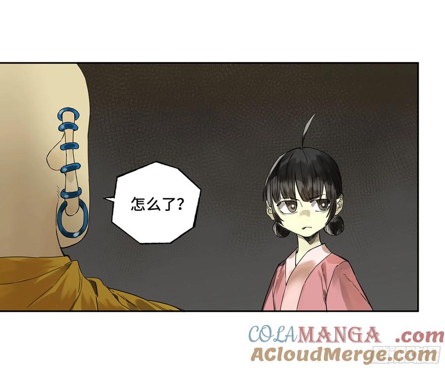 传武 第316话 第三卷 04 速成 第4页