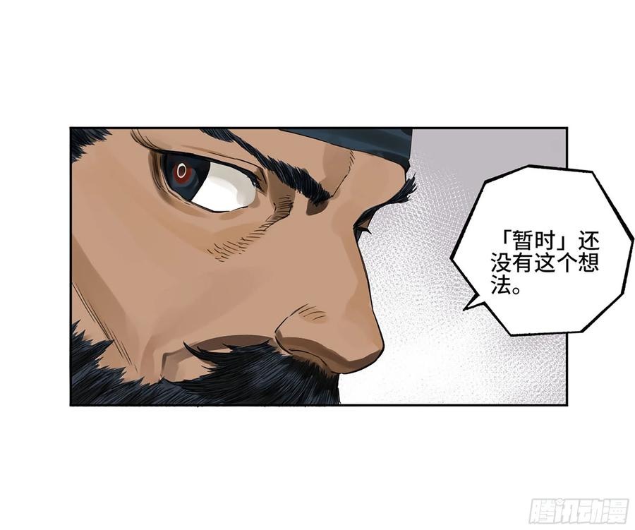 传武 第316话 第三卷 04 速成 第29页