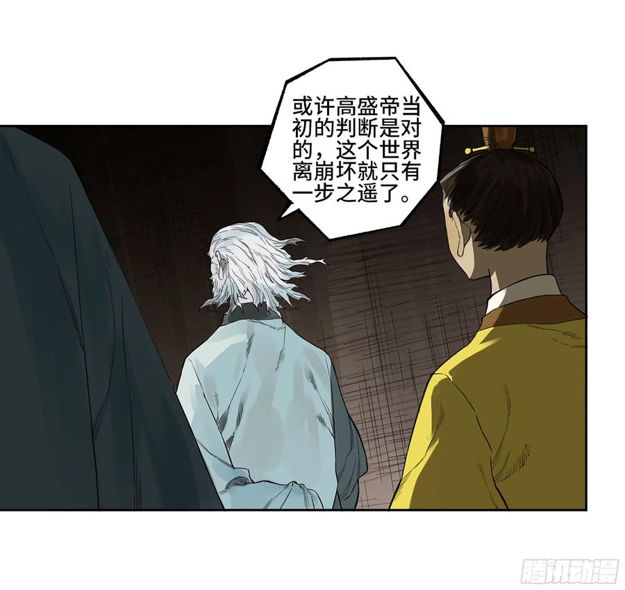 传武 第316话 第三卷 04 速成 第38页