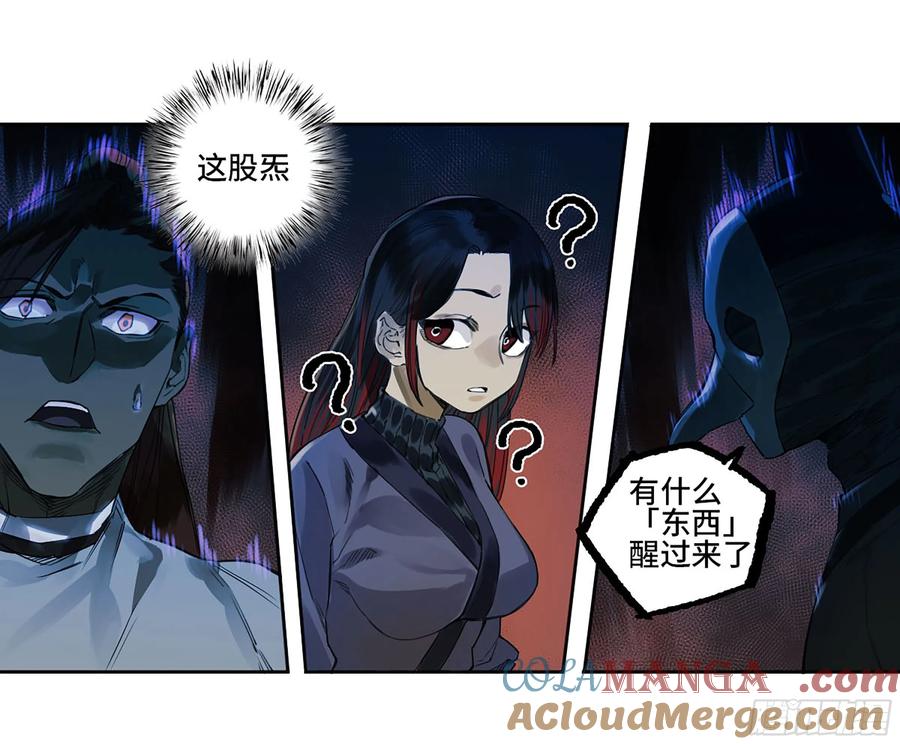 传武 第316话 第三卷 04 速成 第46页