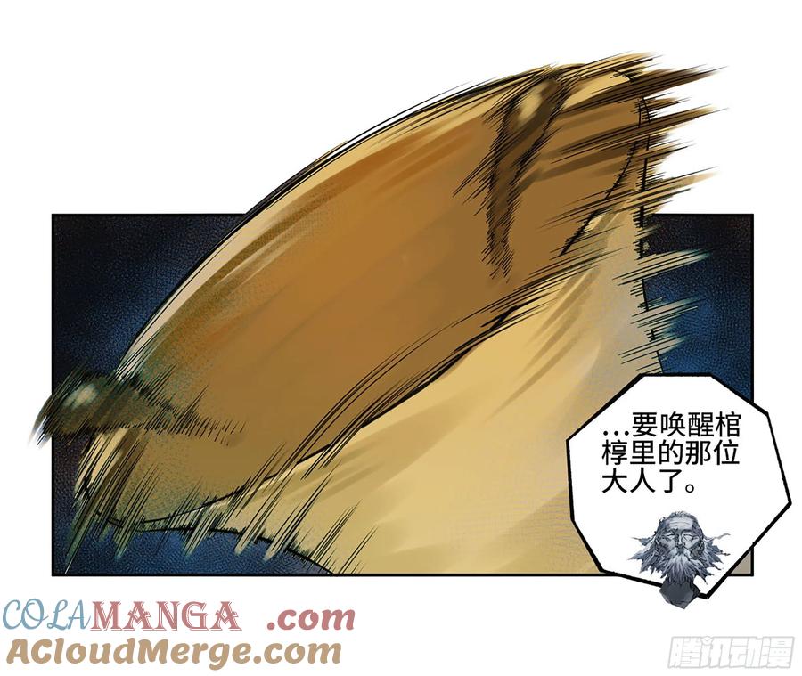 传武 第316话 第三卷 04 速成 第43页