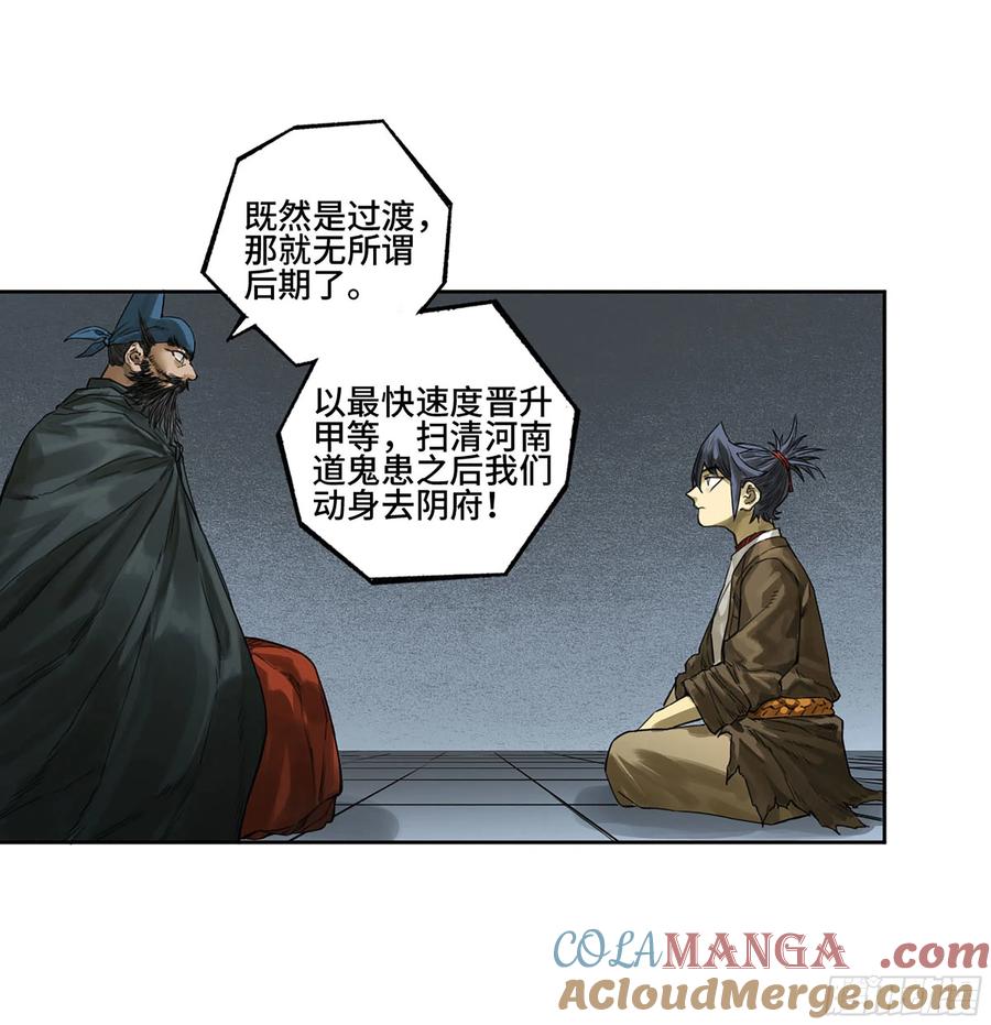 传武 第316话 第三卷 04 速成 第22页