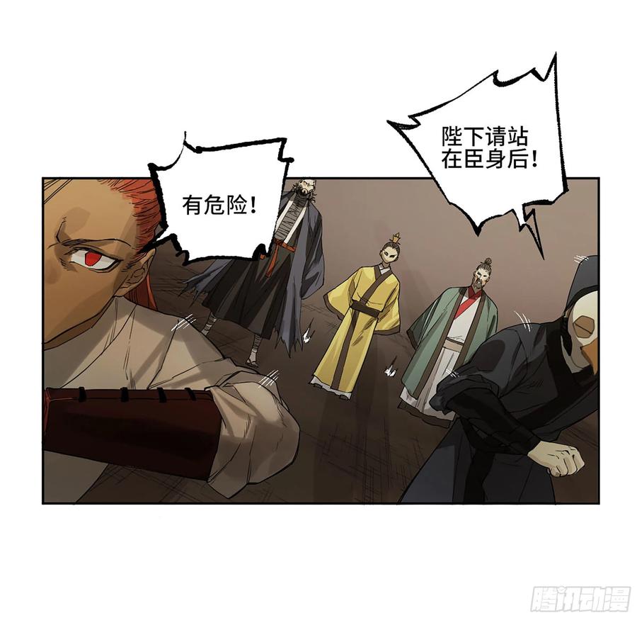 传武 第316话 第三卷 04 速成 第48页