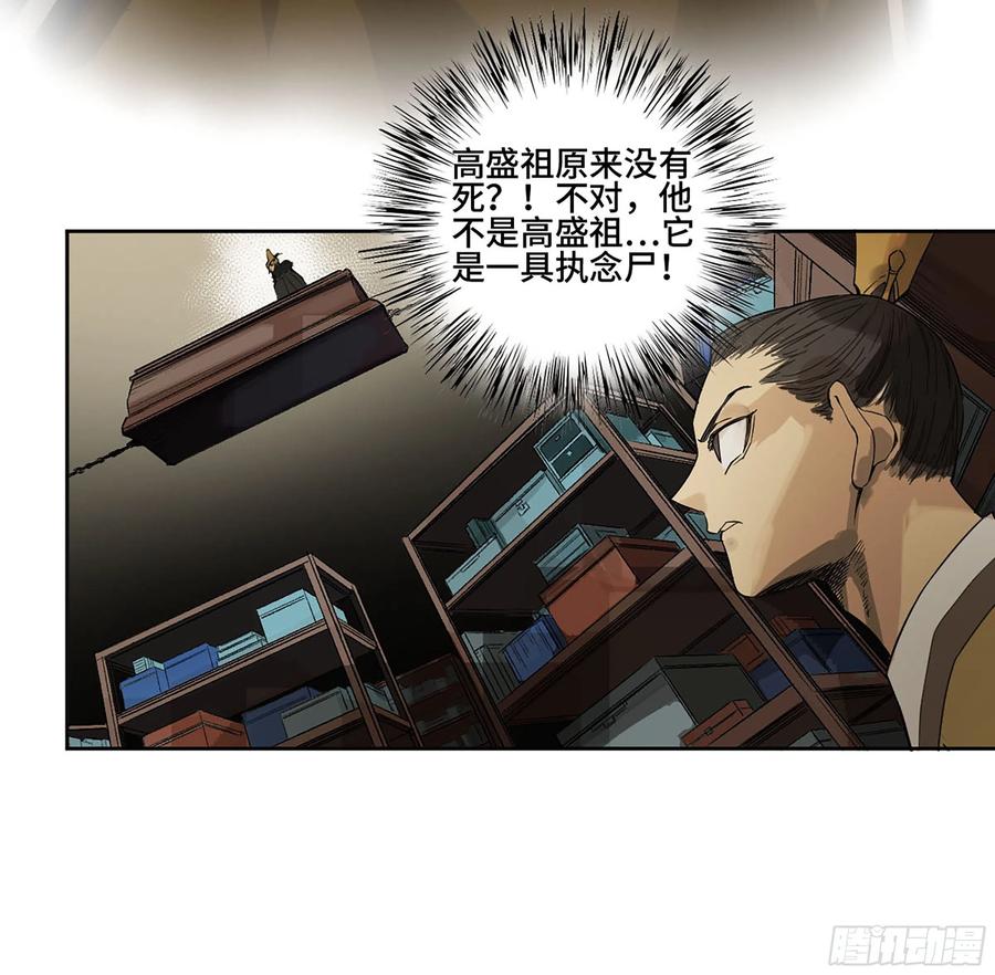 传武 第316话 第三卷 04 速成 第51页