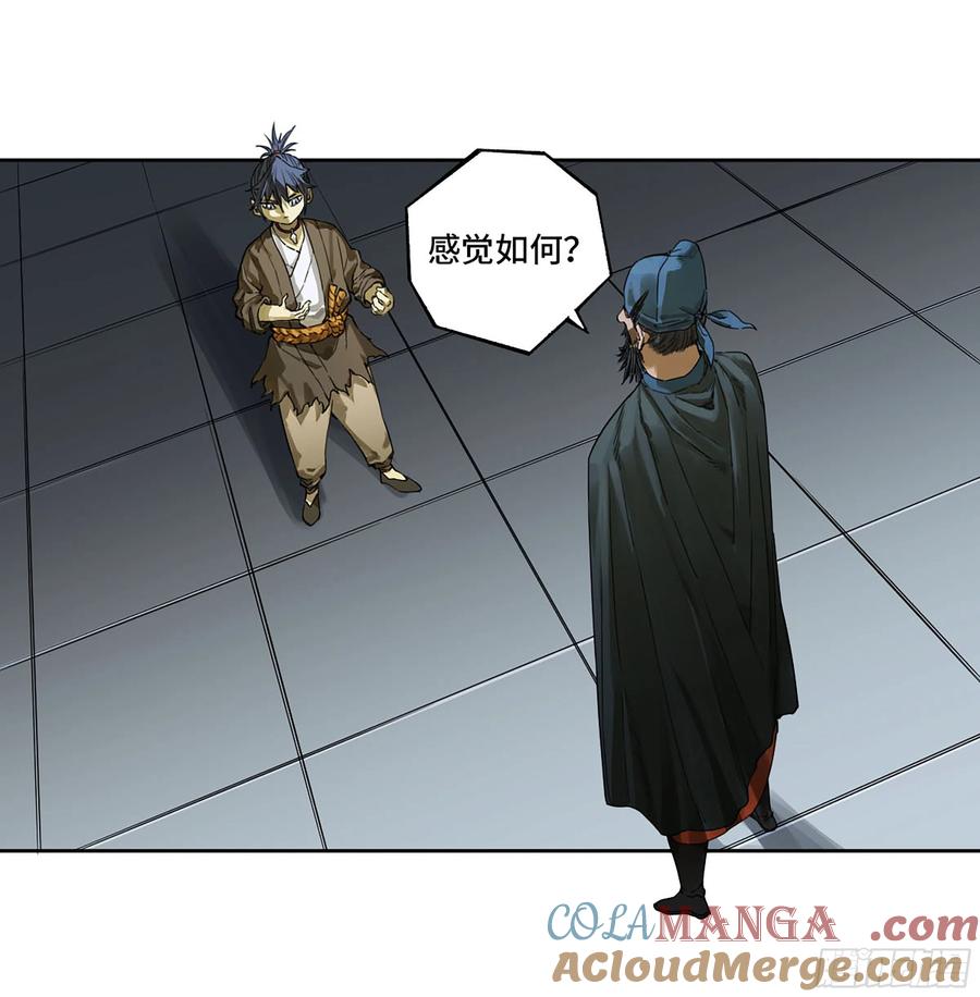 传武 第316话 第三卷 04 速成 第7页