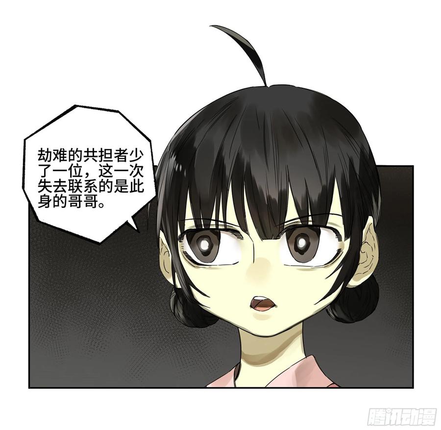 传武 第316话 第三卷 04 速成 第5页