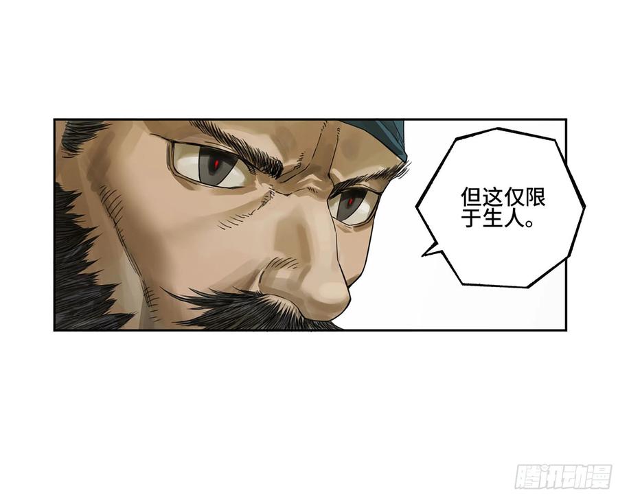 传武 第316话 第三卷 04 速成 第20页