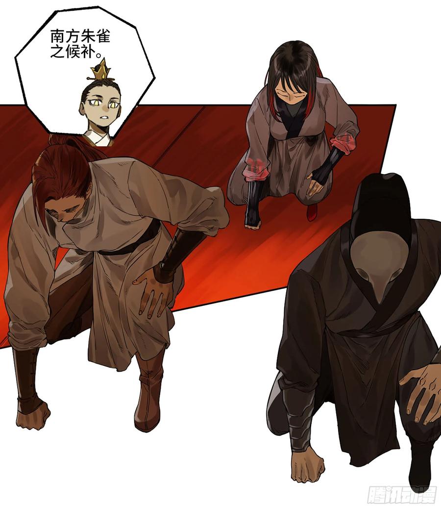 传武 第316话 第三卷 04 速成 第32页