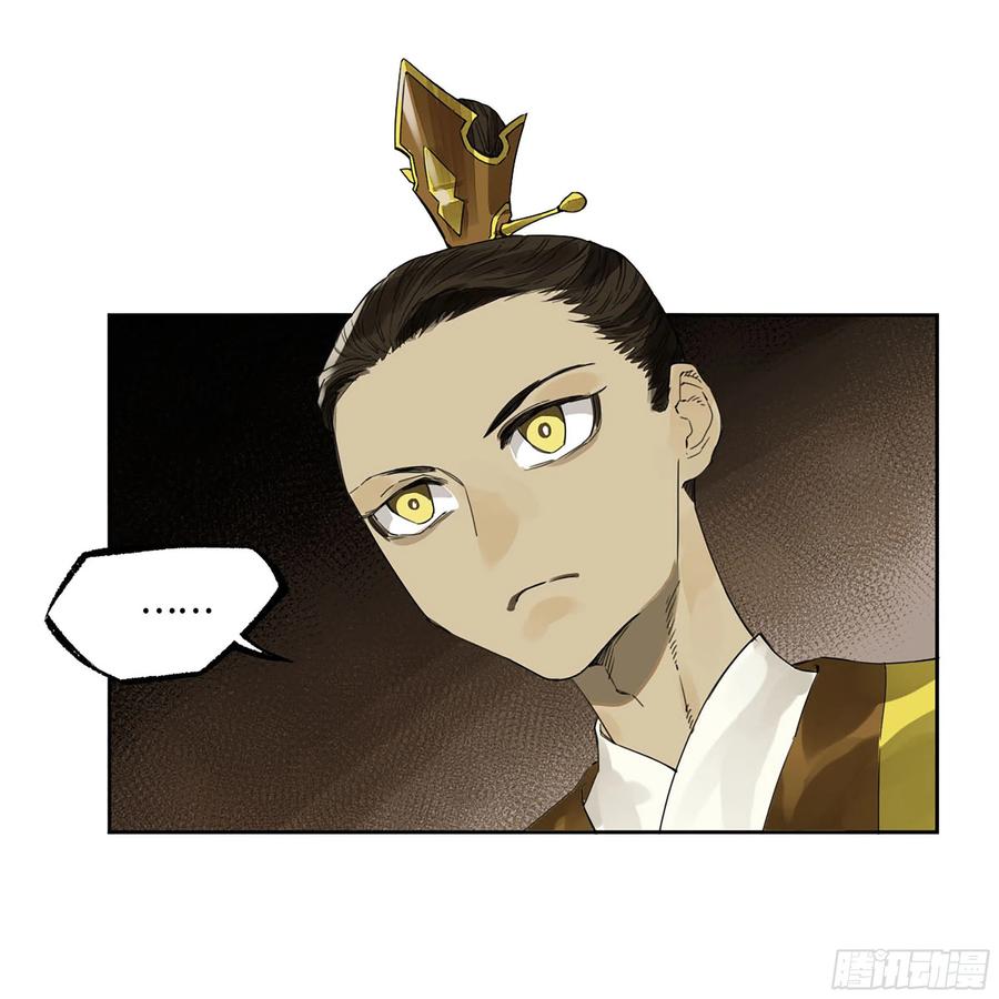 传武 第316话 第三卷 04 速成 第39页