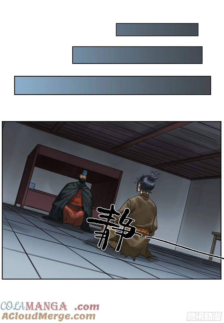 传武 第316话 第三卷 04 速成 第13页