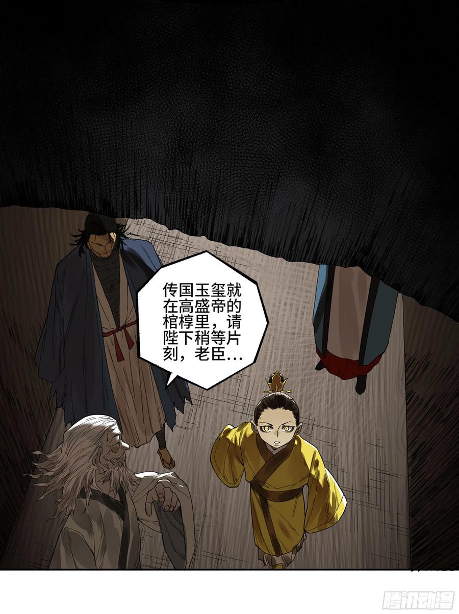 传武 第316话 第三卷 04 速成 第41页
