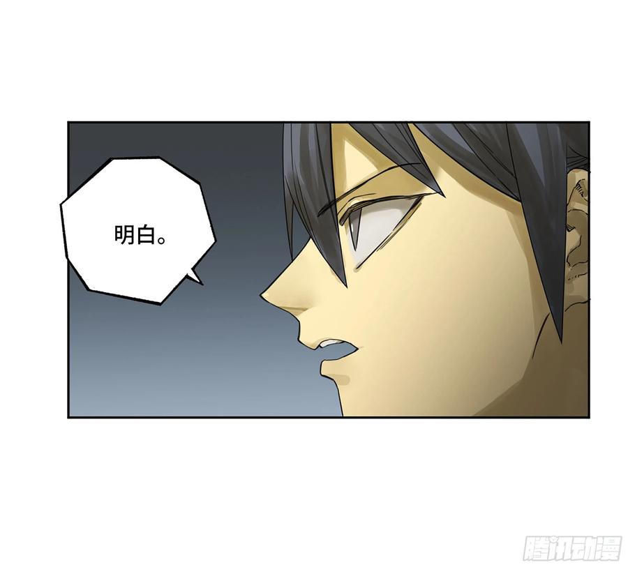 传武 第316话 第三卷 04 速成 第23页