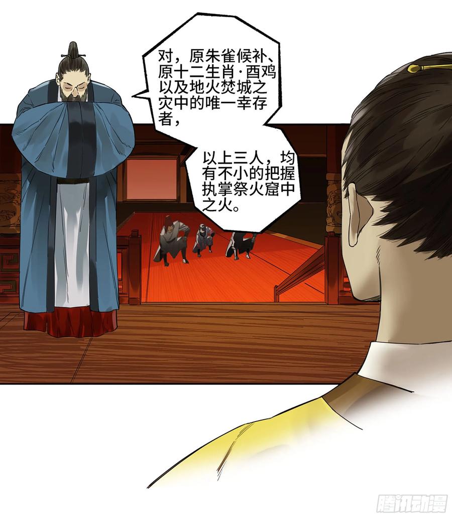 传武 第316话 第三卷 04 速成 第33页