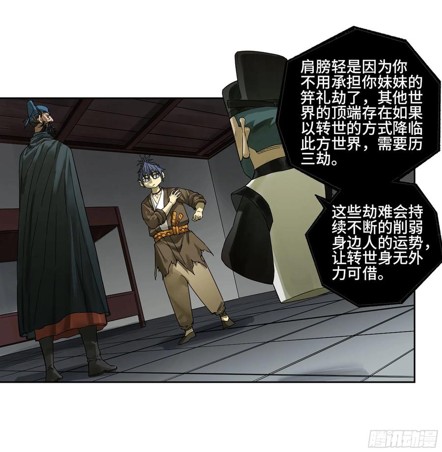 传武 第316话 第三卷 04 速成 第9页